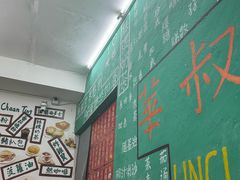 -華叔茶記