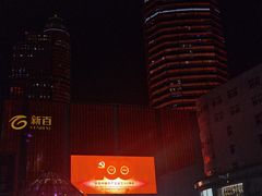 -蜜雪冰城(新街口中央店)