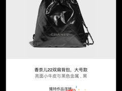 -Chanel(永利皇宫店)