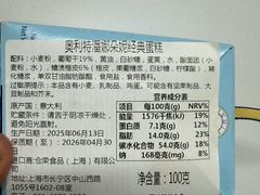 -Olé精品超市(上海港汇恒隆店)