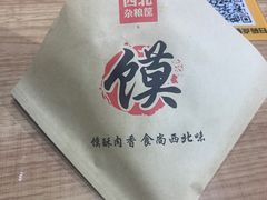 -西北杂粮筐凉皮大王(龙湖·北城天街购物广场店)