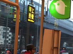 -德克士(文一店)