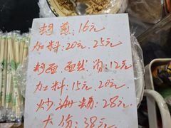 -建国蚵煎蚵面