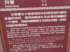 -河间府署