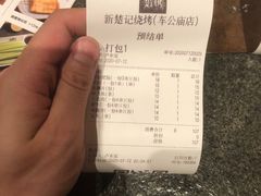 -新楚记烧烤·酒场·夺命肥肠(车公庙店)