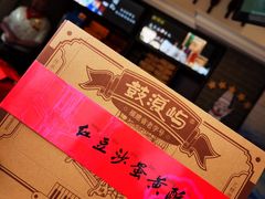 -鼓浪屿牌馅饼(大同路店)