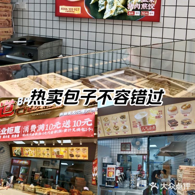 热卖包子不容错过