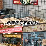 热卖包子不容错过