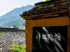 -杨家堂村