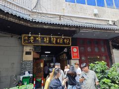 -锦泓老字号猪脏粉(东联大厦店)