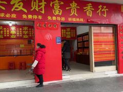 -南岳衡山风景名胜区-南岳大庙