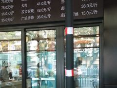 -刘长兴(逸仙桥店)