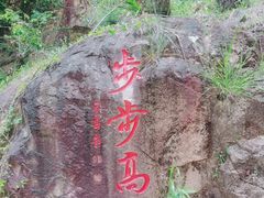 -清境桃源