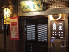 -长安大牌档之西安博物院文化餐厅(中贸店)