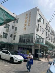 -北京市石景山区妇幼保健院