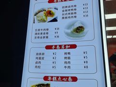 -张果佬年糕卷(科巷店)