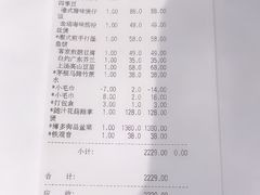账单-博多新记·粤菜(复兴店)