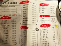 菜单-拾下卜卜贝•海鲜火锅