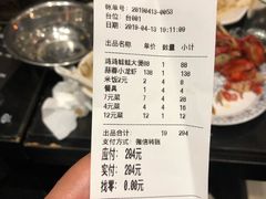 账单-川香煲(茅台路店)