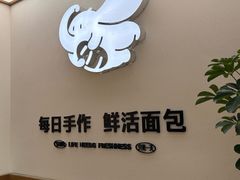 -小飞象面包公社(珠江路金鹰店)