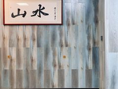 -山水肠粉(盐田店)