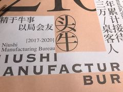 -牛事制造局牛肉火锅(莲岳路店)