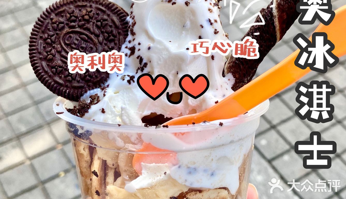 温州探店｜花式冰淇淋天花板🍦夏天低脂自由