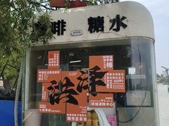-洪泽湖古堰景区