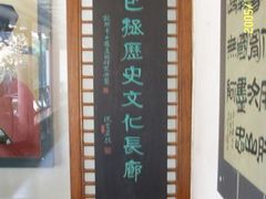 -包公祠