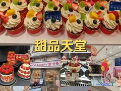 -壹谷多面包生日蛋糕 (三和店)