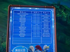 -蓝精灵乐园·世茂精灵之城主题乐园