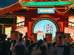 -武汉园博园(武汉自然博物馆)