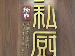 -炳胜私厨(万象前海店)