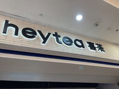 -喜茶(常州新北万达店)