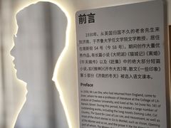-老舍旧居