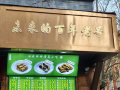 -老回回小吃(百万庄店)