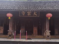 -广元千佛崖
