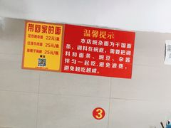 大堂-花市豌杂面(民生路店)