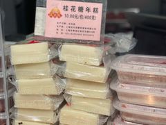 -沈大成(南京东路店)