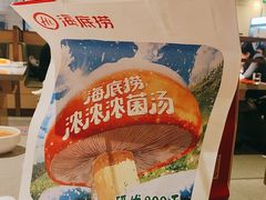 -海底捞火锅(八佰伴店)