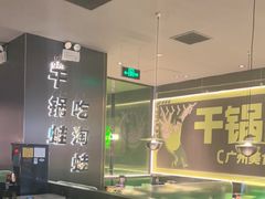 -淘蛙(广州星寰国际商业中心店)