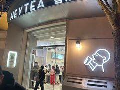 -喜茶(迪士尼小镇·平行宇宙店)