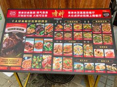 -啫神·广州地标美食(北京路店)