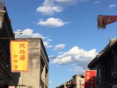 -天兴居(鲜鱼口街店)