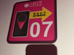 -小杨生煎(湟普汇店)