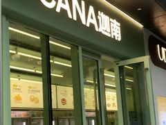 -迦南(杭州东站万象汇店)