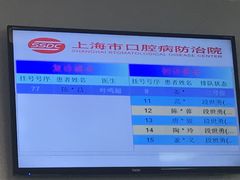 -上海市黄浦区牙病防治所(江西中路门诊部)