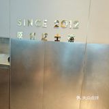 免费的喜茶饮品