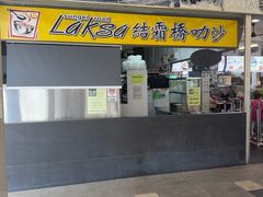 -结霜桥叻沙