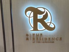 -华庭(澳门伦敦人店)